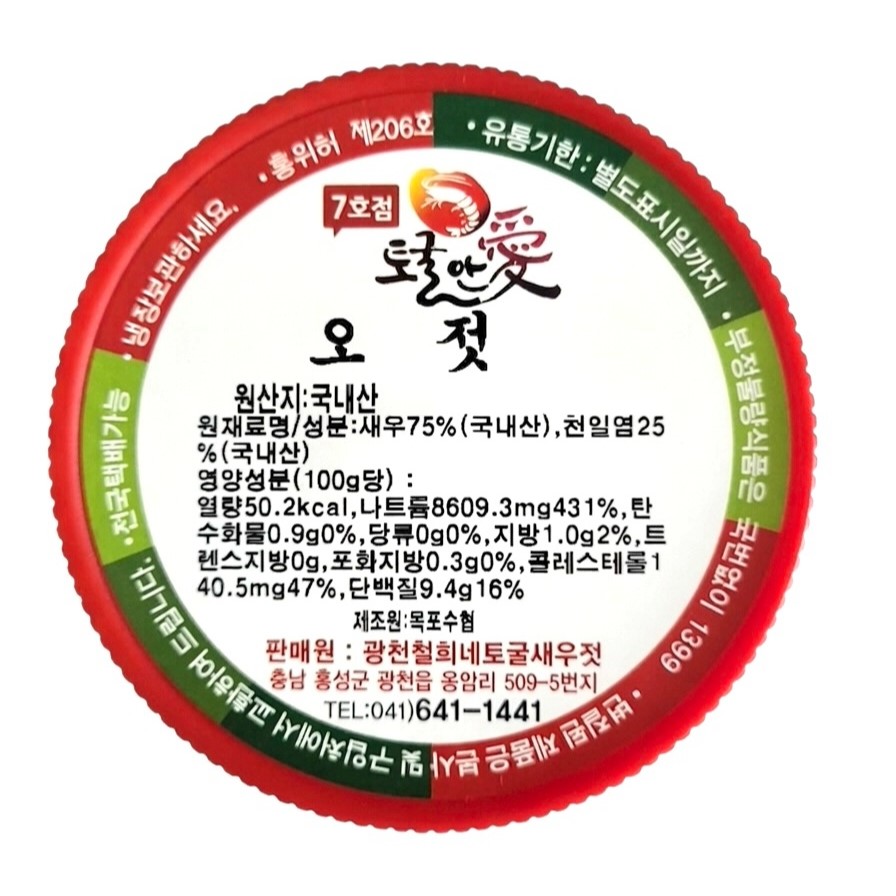 광천 토굴안애 명품 새우젓 오젓(국내산), 3kg, 1개 76,000원