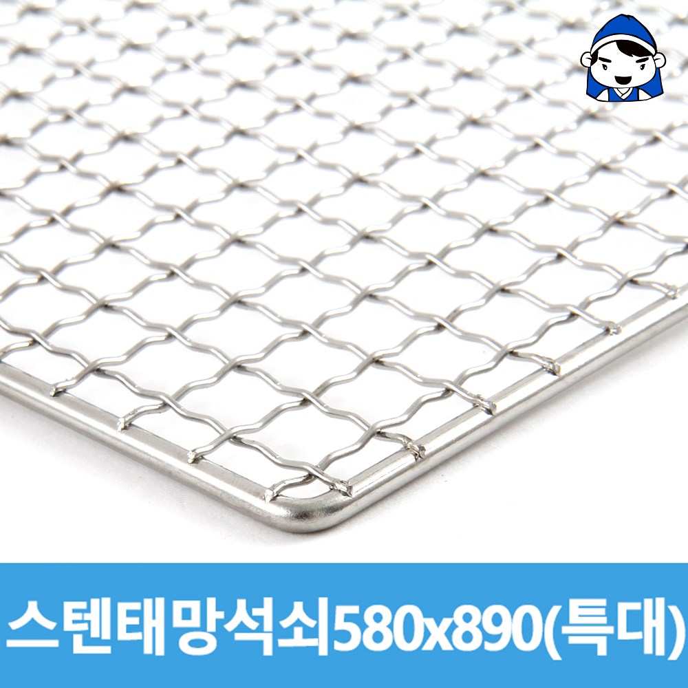 갑도리 석도리 스텐 태망석쇠 특대580x890mm 16,230원