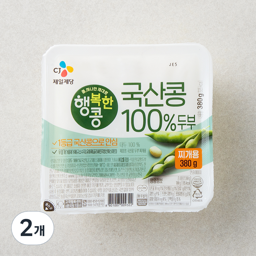 [로켓프레시] CJ제일제당 국산콩 두부 찌개용 5,220원