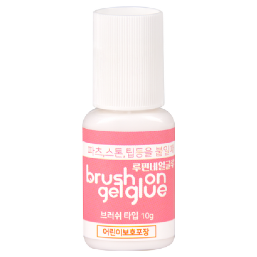 루핀 브러쉬 온 젤 글루 10g (안전캡) 핑크라벨 네일국가고시 5,000원