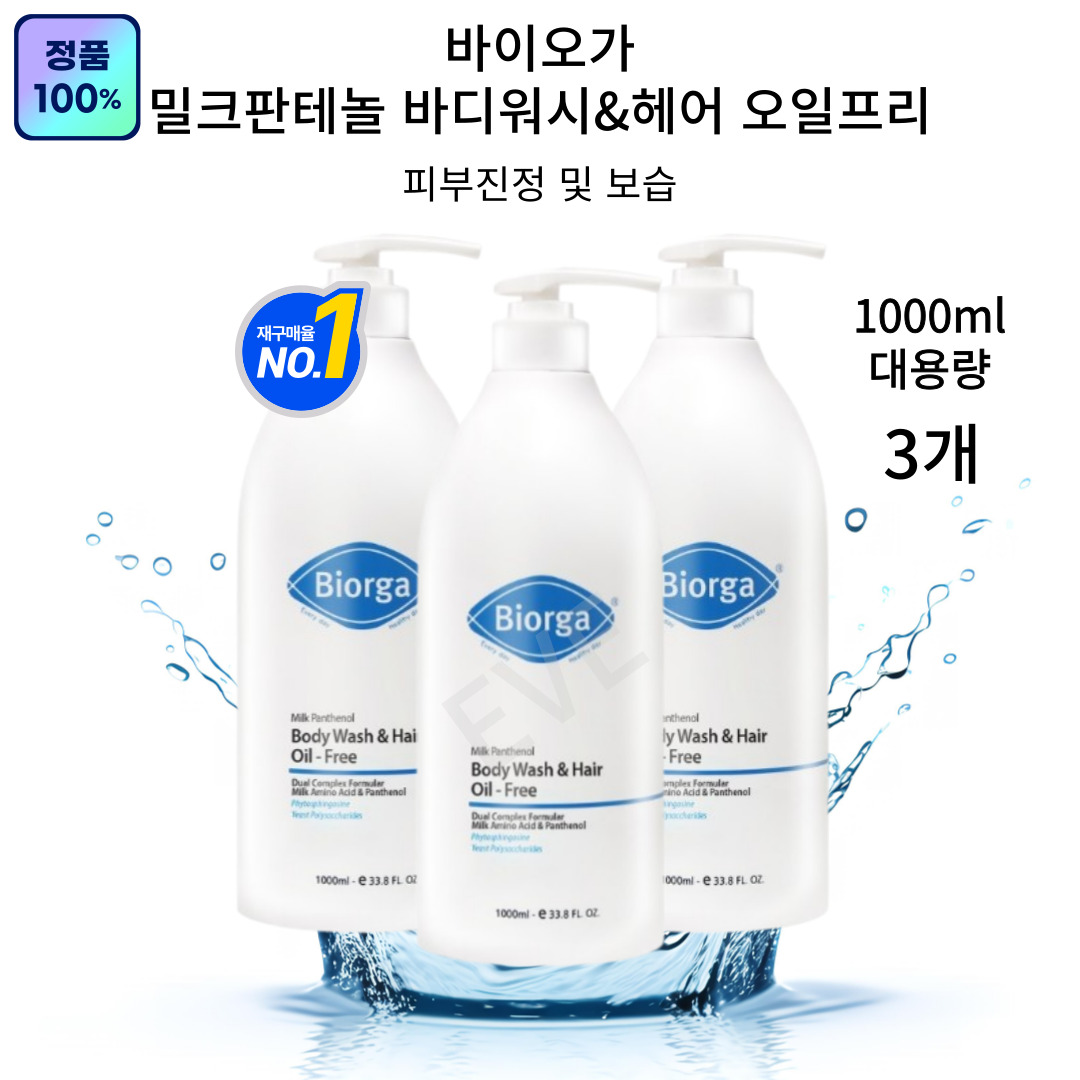 이브큐어 순한병풀 추출물 온가족 아이부터 성인까지 바디워시 헤어 올인원 오일FREE 89,900원