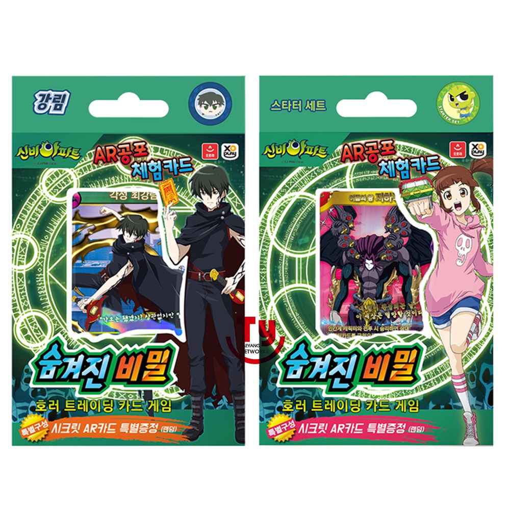 (1+1) 신비아파트카드 숨겨진 비밀 덱 2종 묶음 세트/강림 하리 스타터세트 9,900원