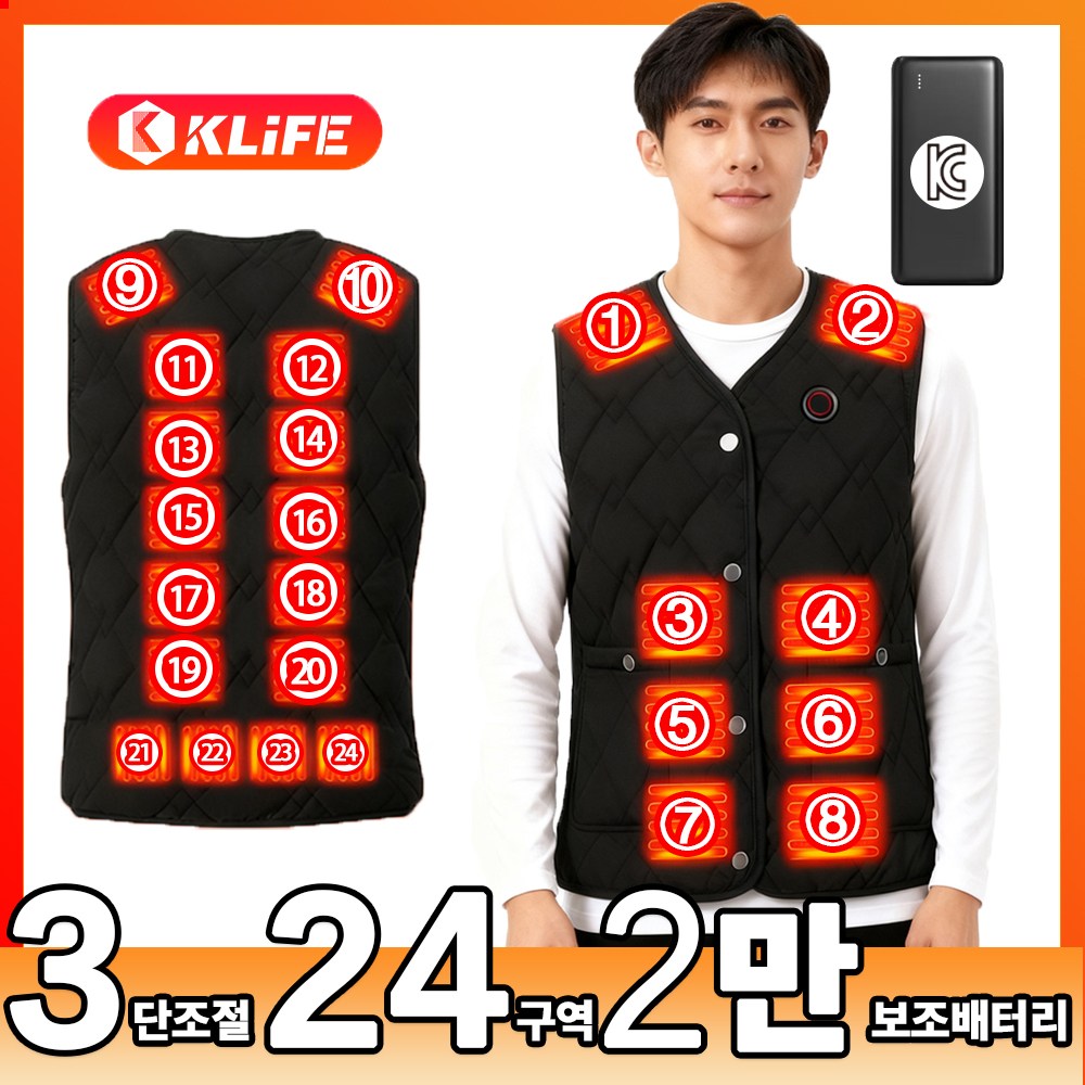 KLIFE 발열조끼 24구역 20000mAh 보조배터리 포함 겨울 방한 온열조끼 3단계 온도조절 캠핑 낚시 등산 열선조끼 50,500원
