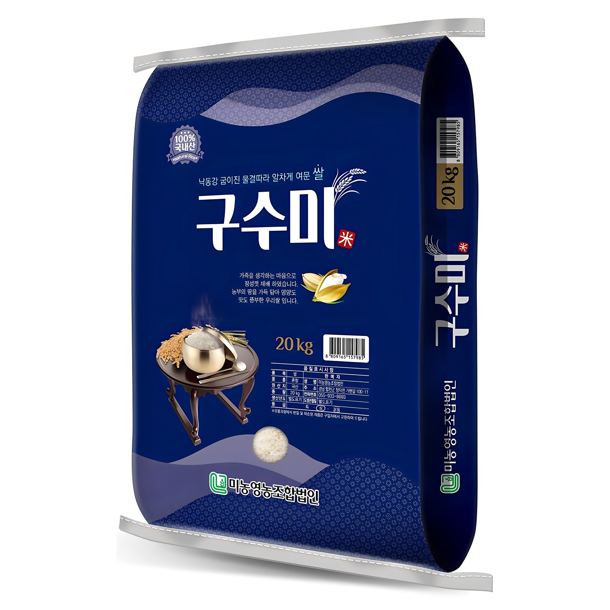 미농 2025년산 햅쌀 구수미 백미 66,900원