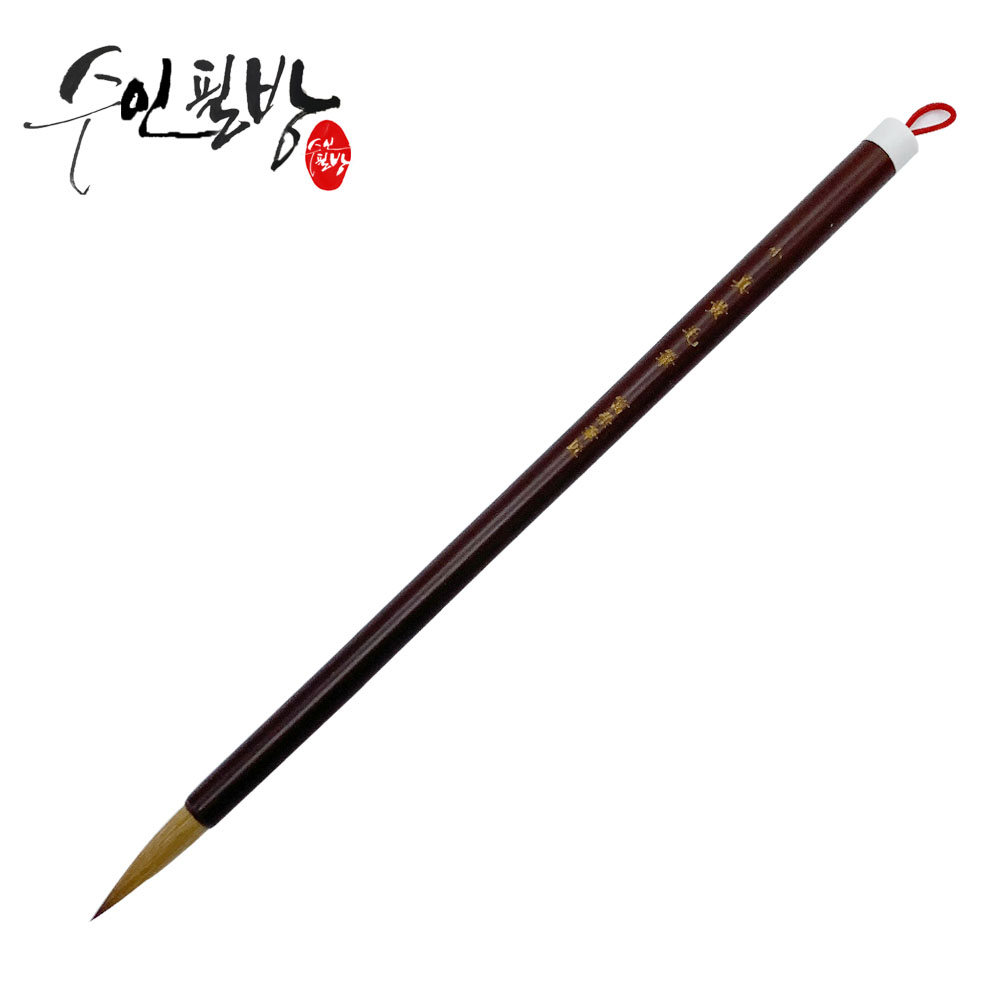 고급 진황모필(소~특품), 소 21,000원