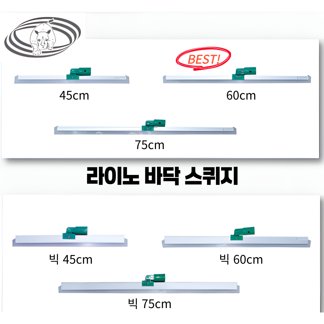 라이노 바닥 스퀴지 45cm 60cm 75cm / 바닥 물청소 화장실 유리 거울 청소 필수템 9,500원