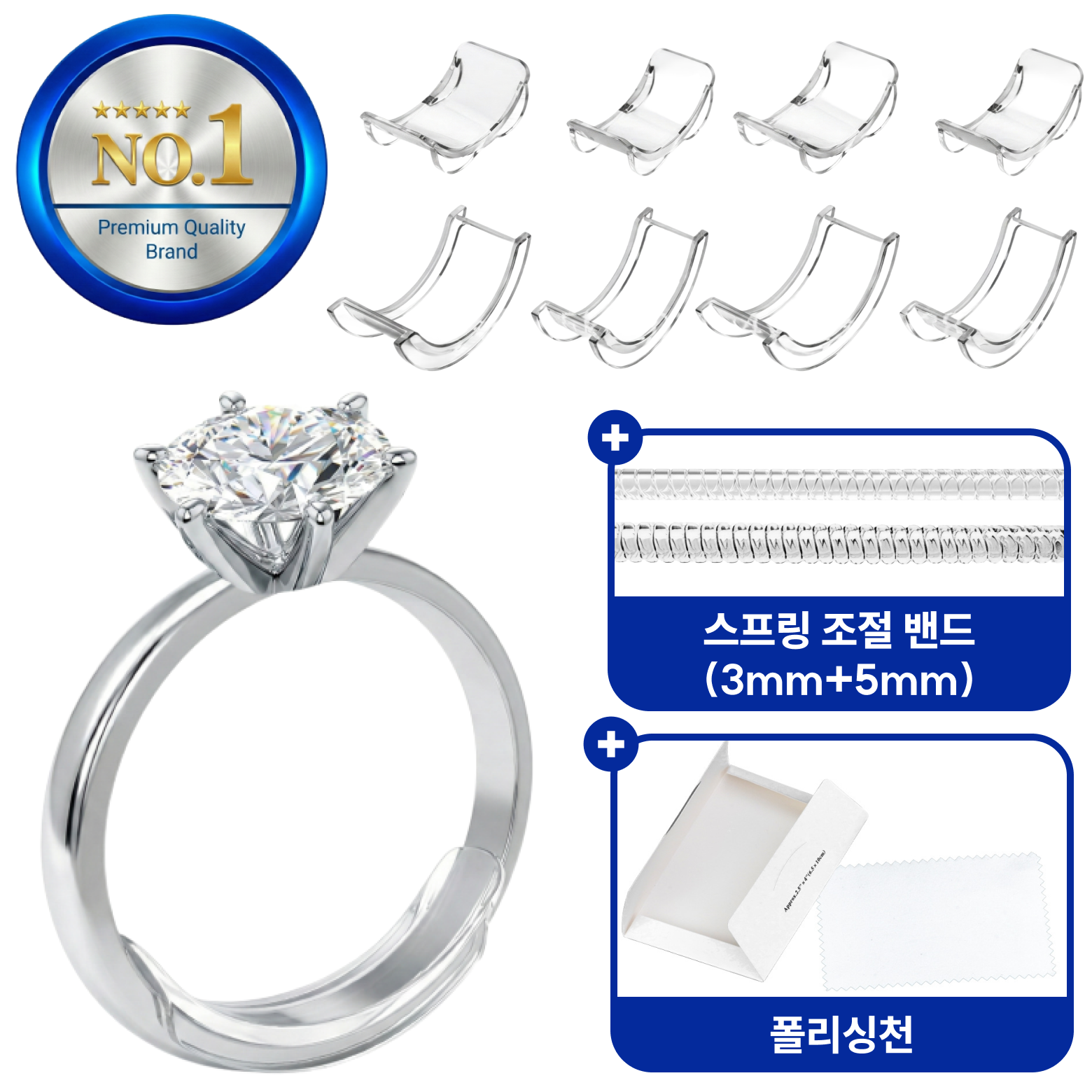 버니덤 반지 사이즈 줄이기 이너밴드 세트, 1세트, 투명 9,000원