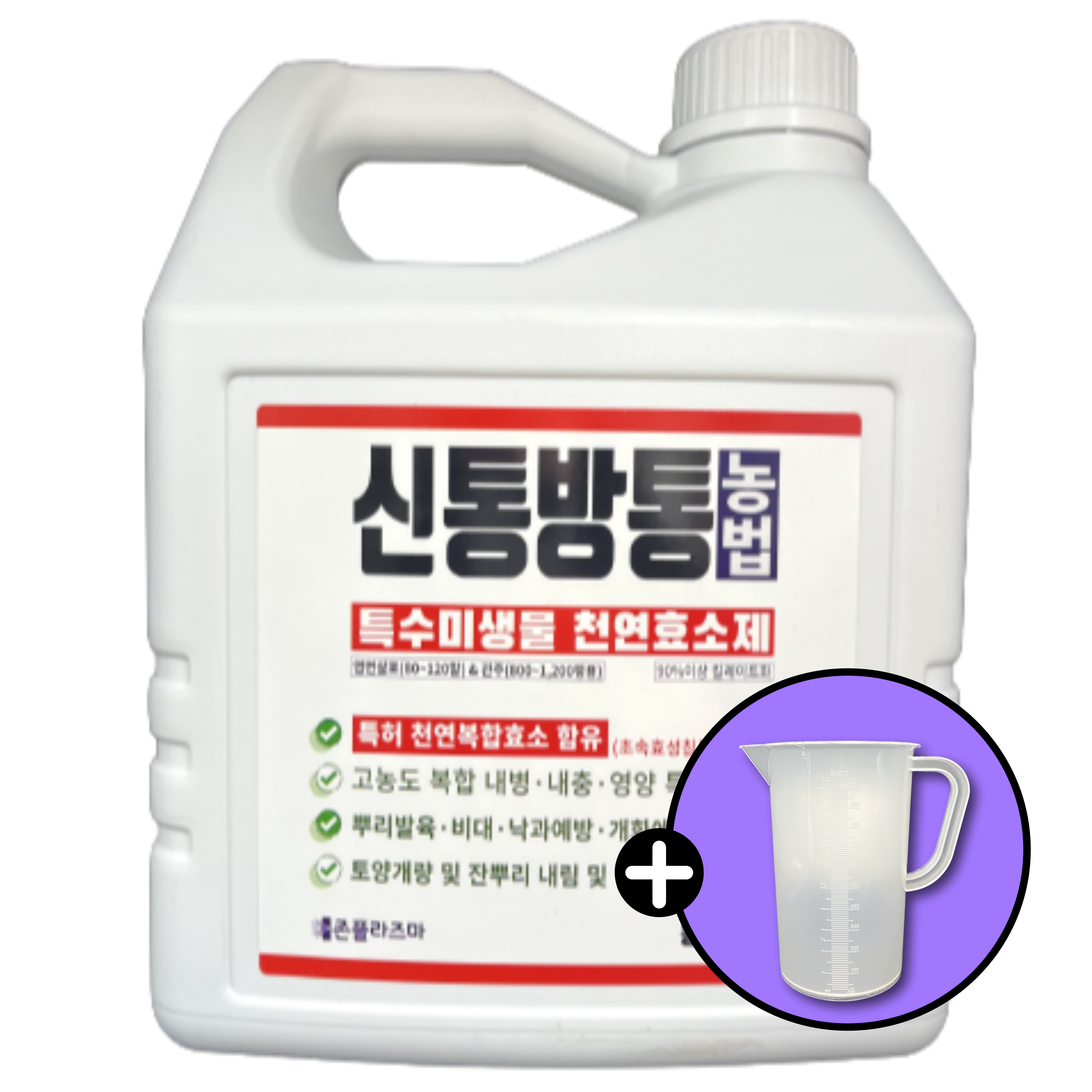 신통방통 작물 내병,내충,토양개량,작물영양,뿌리발근 + 두더지 기피 100,000원