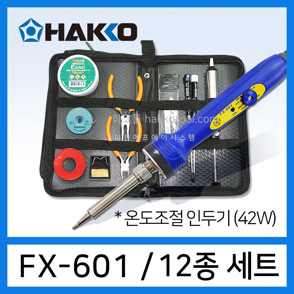 HAKKO FX-601 인두기 인두기 12종세트 공구가방포함 141,900원