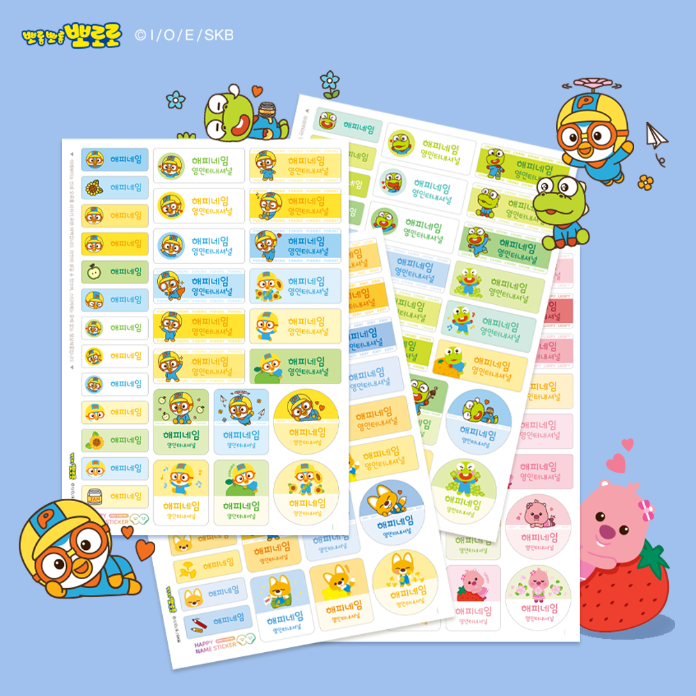 [정품]해피네임스티커 뽀로로캐릭터 네임스티커 4종 에디 크롱 루피 2,000원
