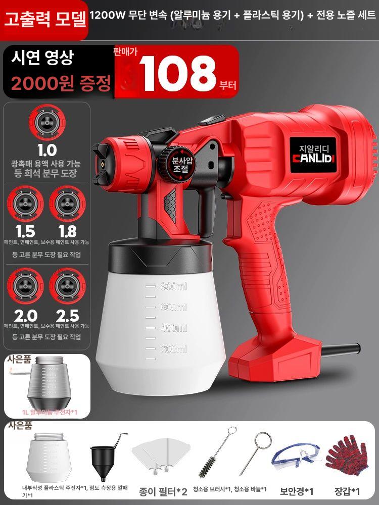 DOOIT 페인트스프레이건 도장기 페인트건 도색 전동 충전 무선 60,290원