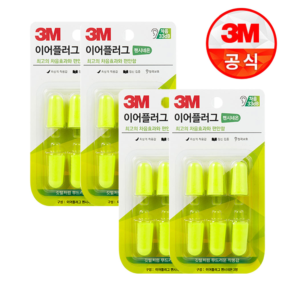 쓰리엠 이어플러그 펜시네온 리필 11,000원