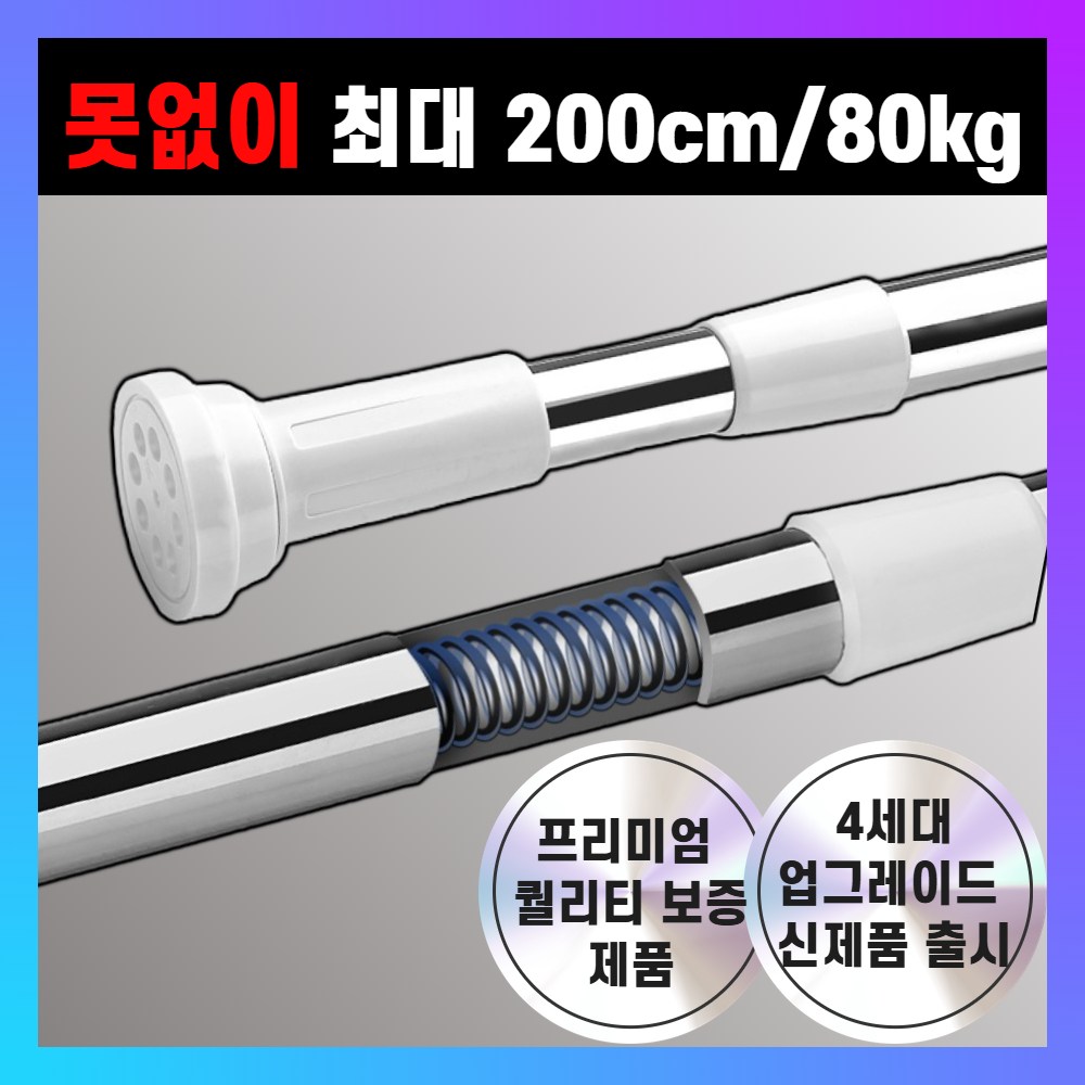 브로인 프로픽스 길이조절 압축봉 못없이 초강력고정 15,800원