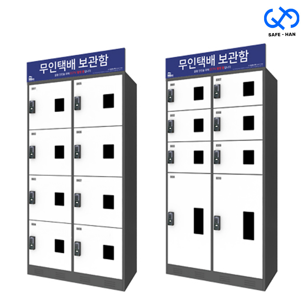 국산 무인택배보관함 2열 4단 도어락 보관함 8칸 1000x550x1925, 균등 2열 4단 1,132,500원