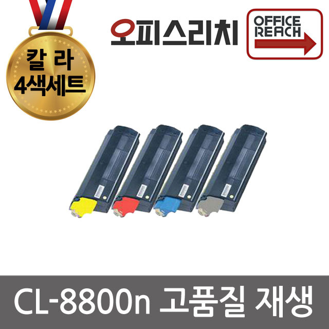 칼라4색1세트 신도리코 CL8800n 재생토너 고품질출력 CL8600 176,500원