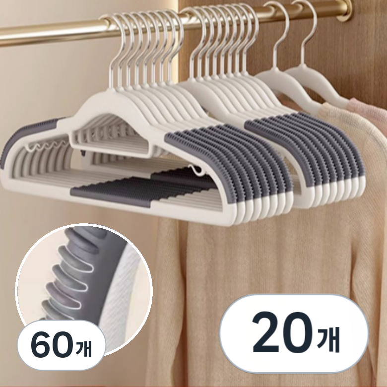 아크배라 회전형 논슬립 옷걸이 어깨뿔방지 29,800원