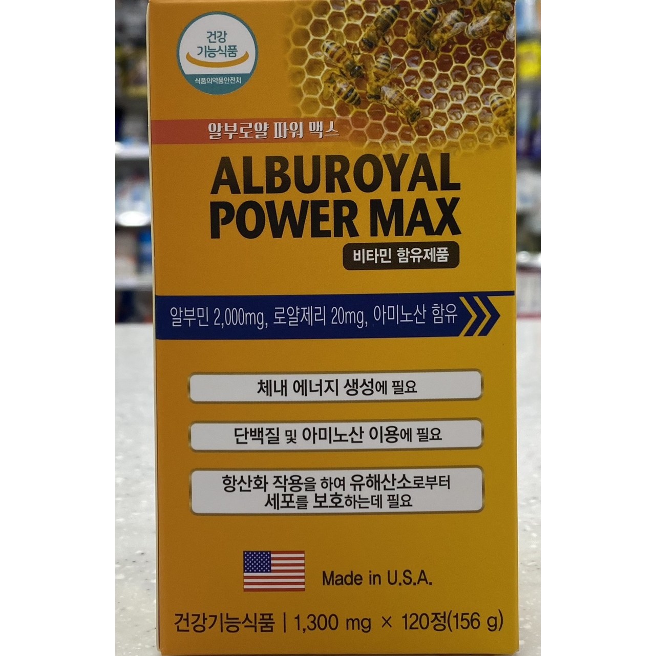 [약국제품/2개월] 알부로얄파워맥스 120정 1박스 알부민 로얄제리 아미노산, 1개, 120정 47,950원