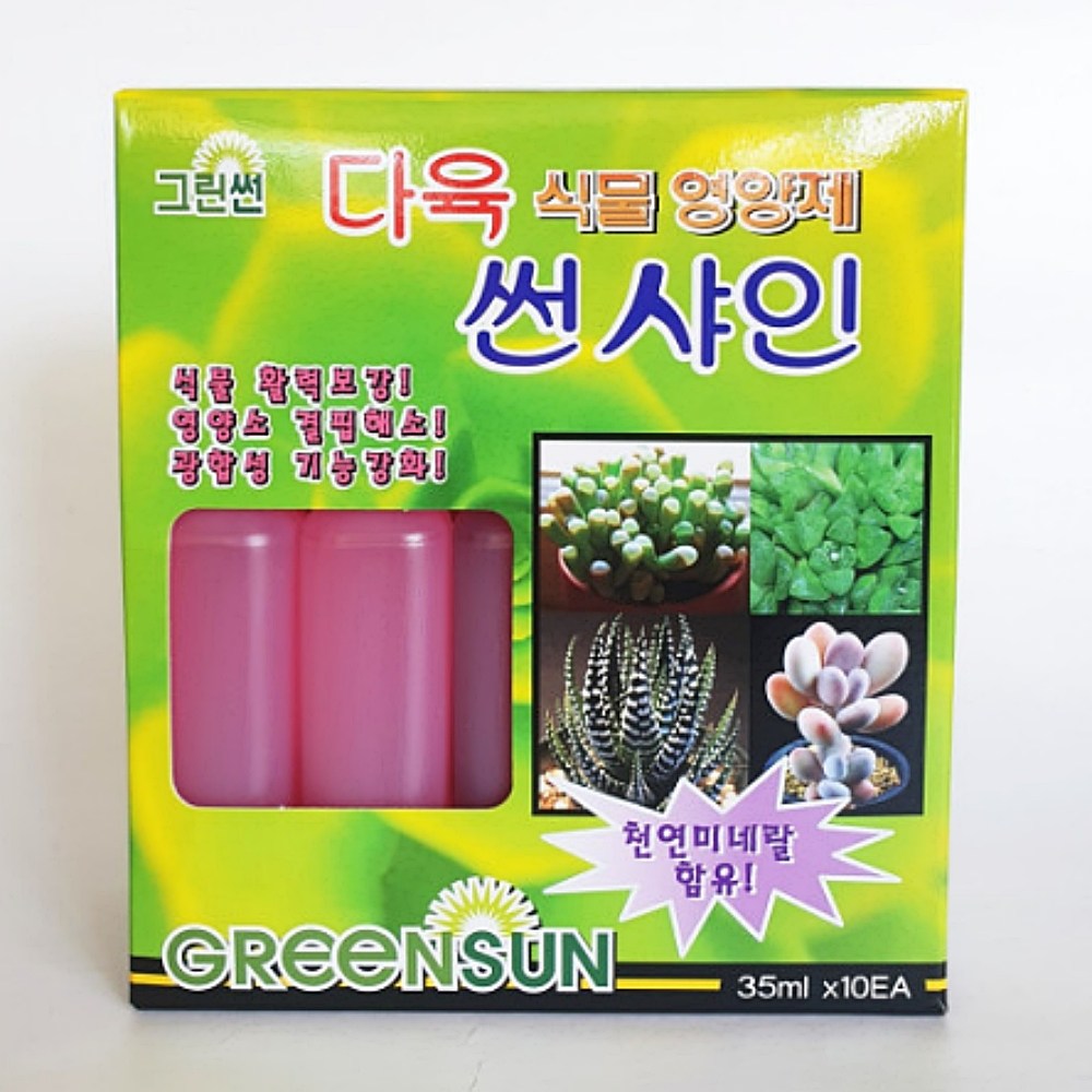 다육식물전용 앰플형 식물영양제 썬샤인 복합비료 화분영양제 35ml x 10p 2,200원