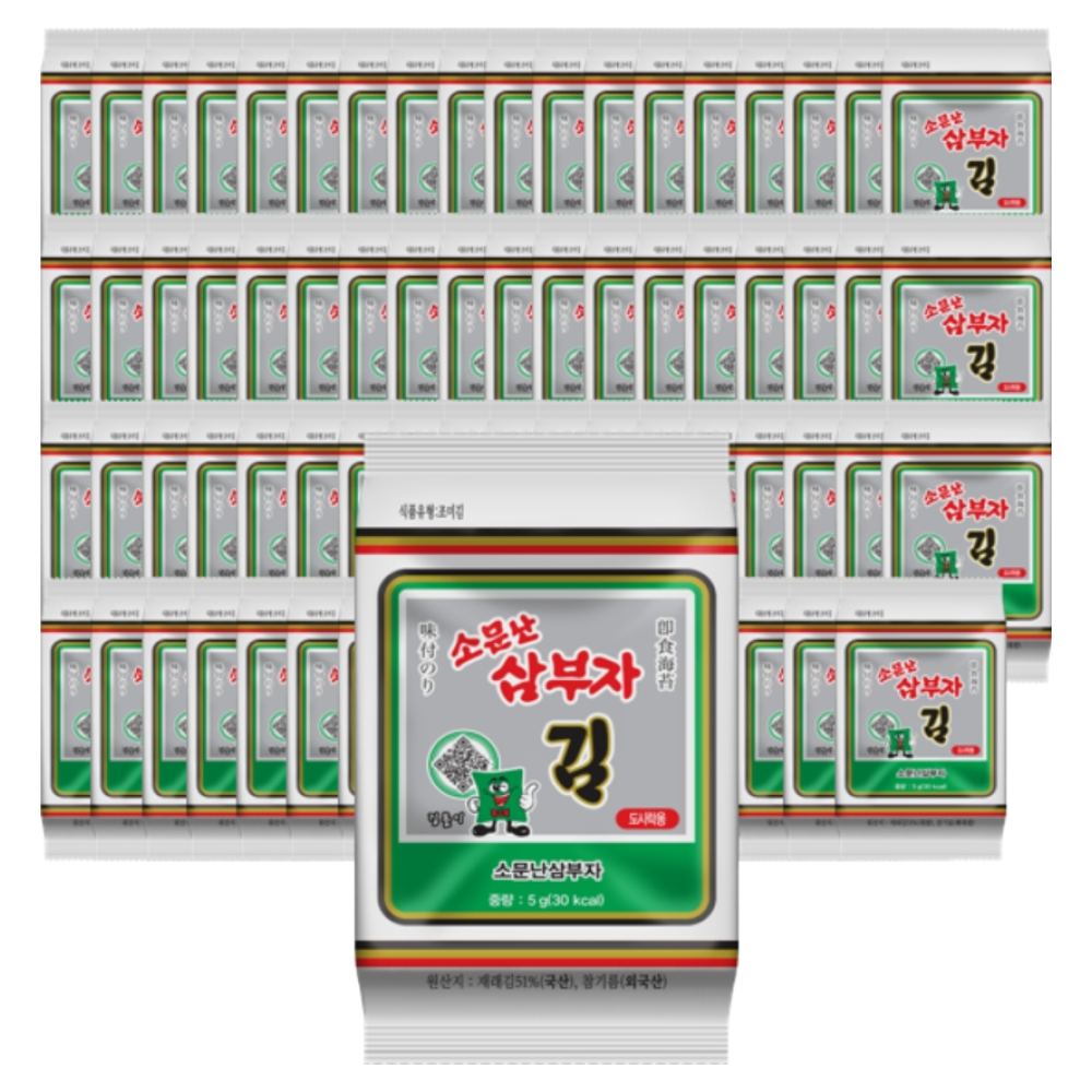 소문난삼부자 본사 재래 도시락김 26,600원