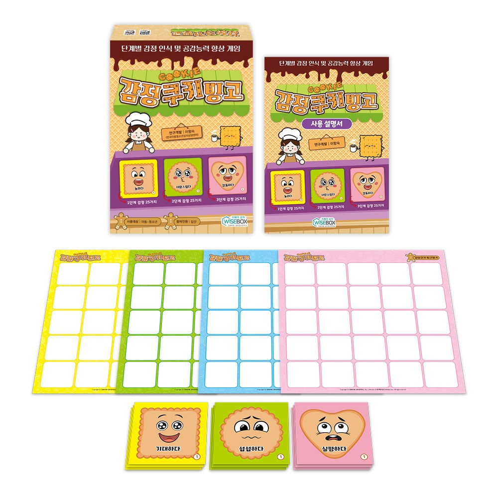 [인싸이트] 감정쿠키빙고(공감 능력 향상 게임) 40,800원