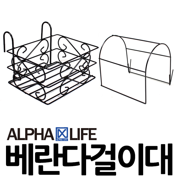 알파라이프 (유엔유몰) 높은18cm 베란다걸이대 다육식물정리대 화분정리대, 화이트, 1개 28,000원