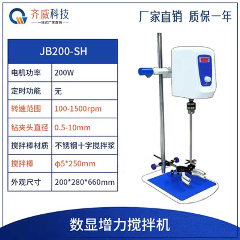 소형 교반기 정속 산업용 균질기 혼합기 믹서 원액 액상 연구실 타이밍 165,700원