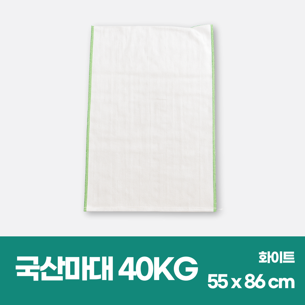 세화 국산 마대 40kg(55x86cm) 24,000원