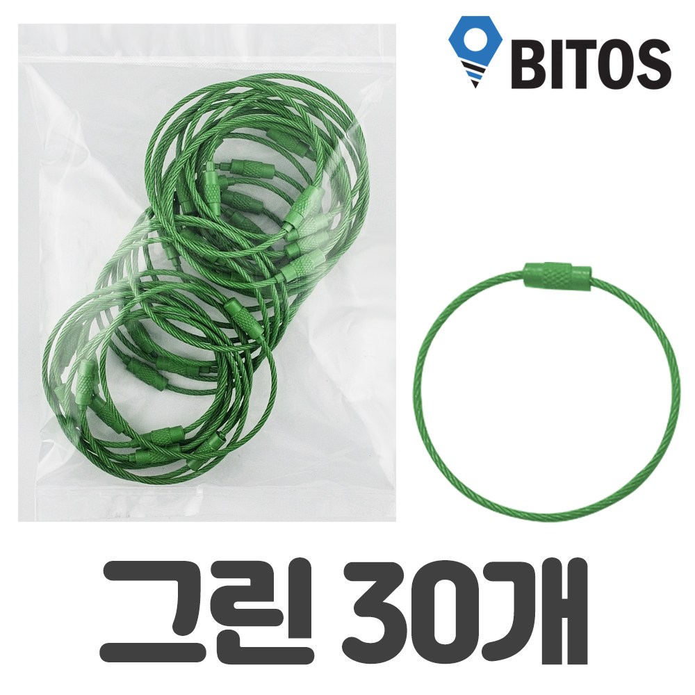 비토스 컬러 와이어링 악세서리 키링 부자재 30개 세트, 그린 30개, 1세트 9,300원