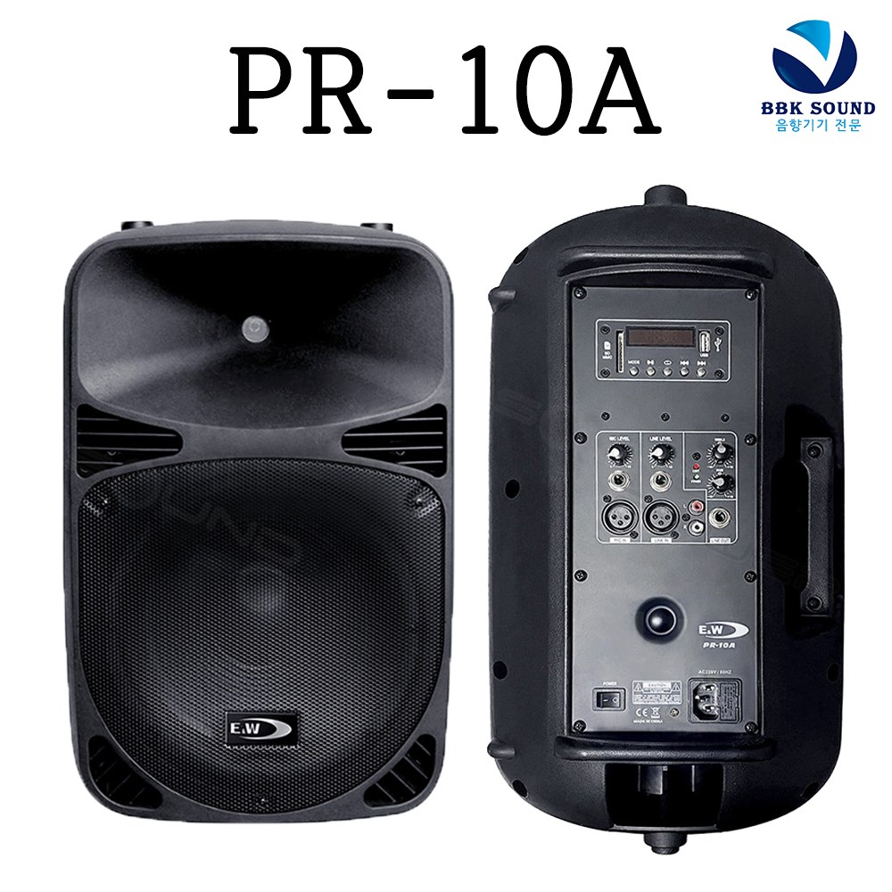 베링거 B210D B210DWH 액티브스피커 200W 2Way PA스피커 앰프 500,000원