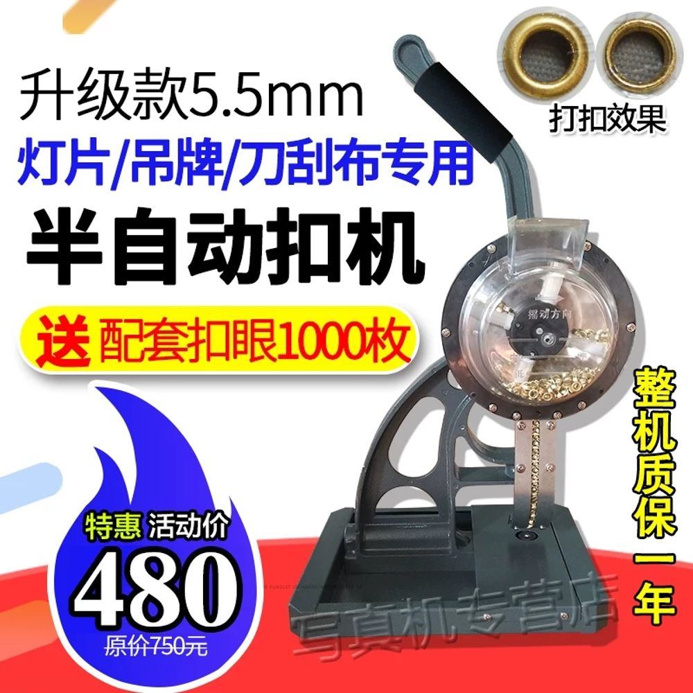 자동 아일렛 펀칭기 현수막 버클 구멍 텐트 기계 배너 펀치 169,300원