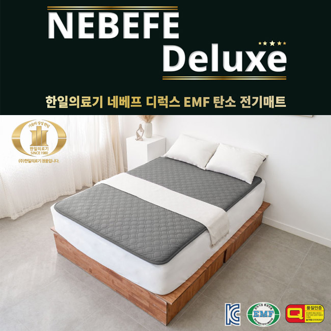 홈쇼핑 정품 신문 2026 한일의료기  디럭스 EMF 탄소 전기매트  전기요 다크그레이 139,000원