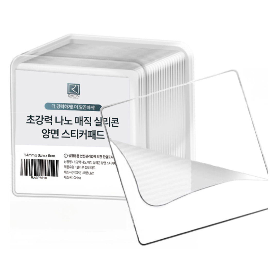 라온 초강력 나노 매직 실리콘 양면 스티커패드, 10개 3,500원