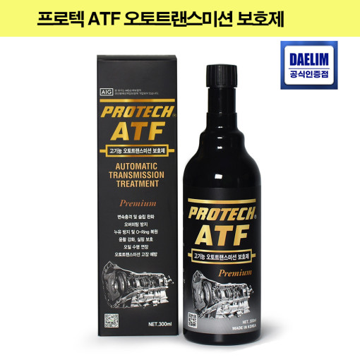 대림기업 프로텍 ATF 오토미션보호제 300ml 30,000원