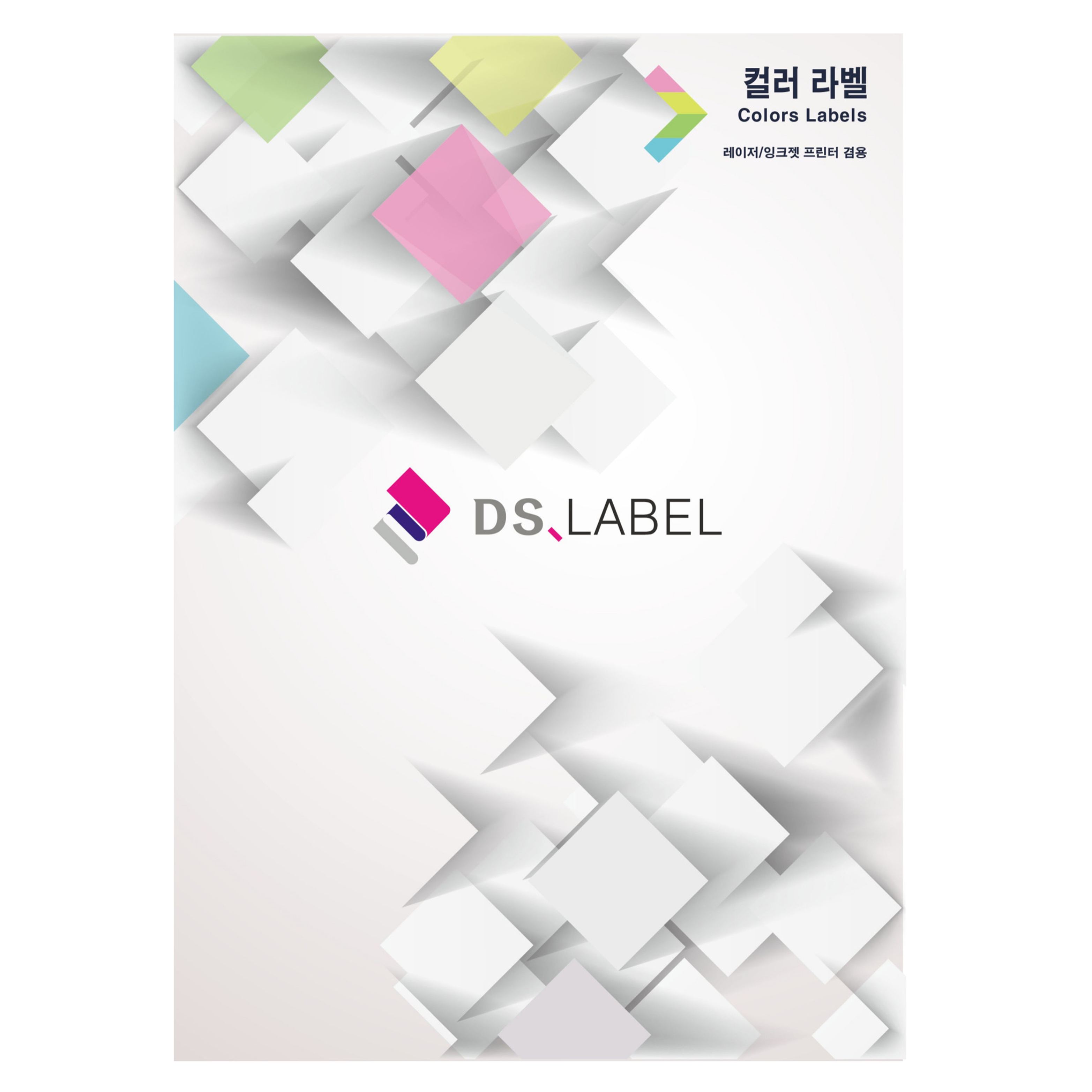 디에스라벨 컬러라벨 연두 레이저잉크젯 원형 3 x 4 DG1012, 12칸, 50매 8,760원