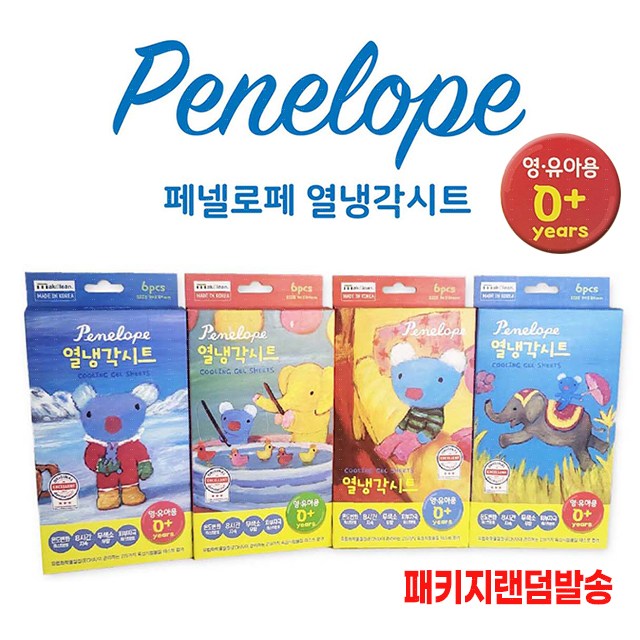 페넬로페 열냉각시트(6매입) 1갑 국산영유아전용열냉각패치쿨링젤패치 5,500원