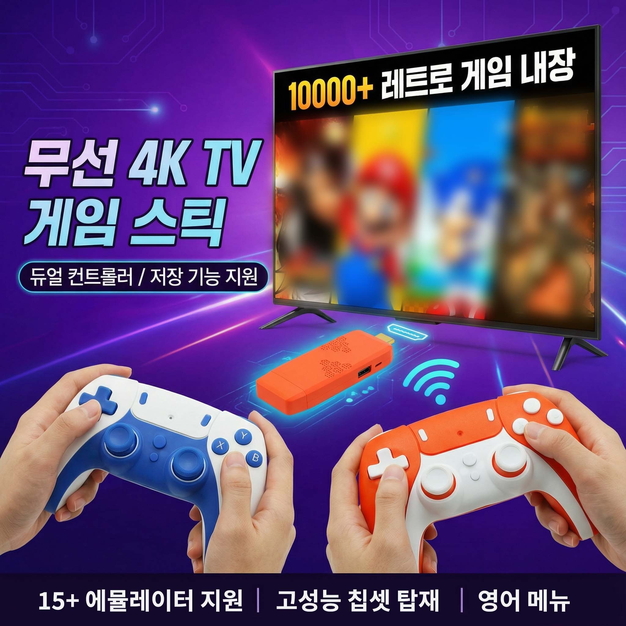 PYHO 무선 레트로 게임기 4K HDMI 게임 스틱, 10000+ 고전 오락실 게임 내장 가정용 2인용 조이스틱 컨트롤러 (64G) 29,800원