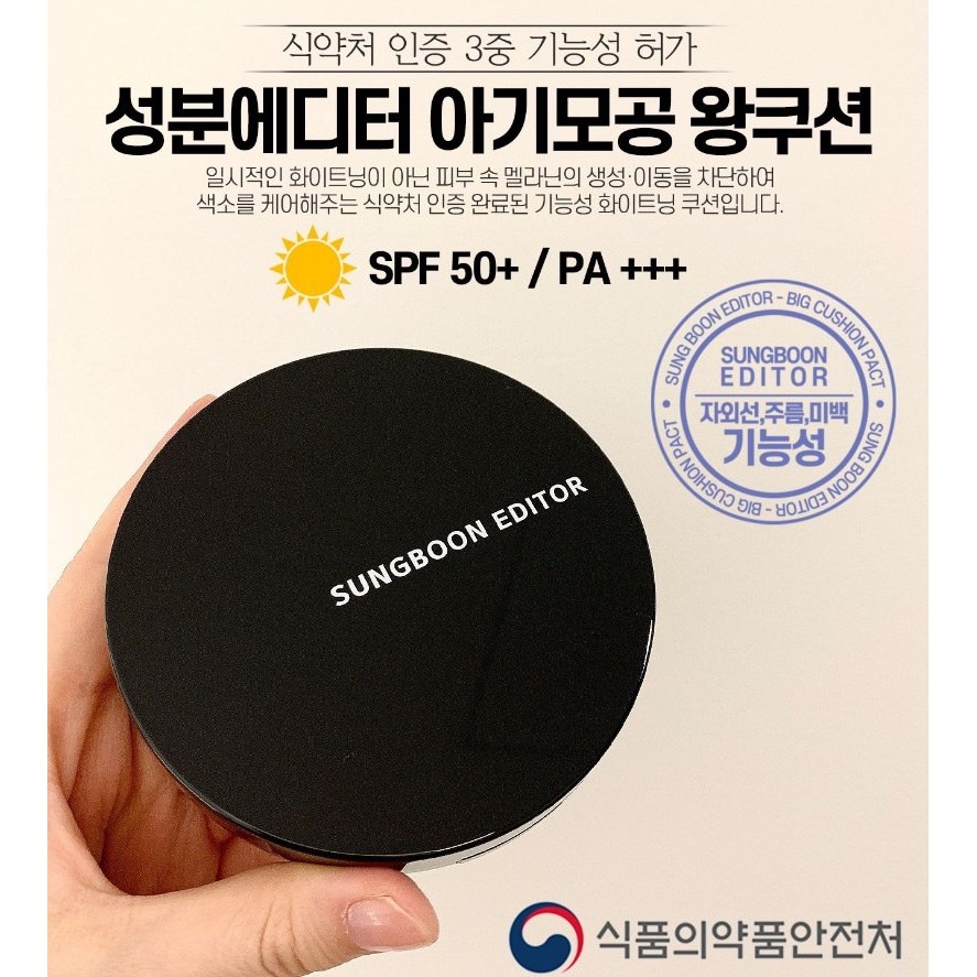 성분에디터 비타 화이트닝 포어 커버 아기모공 왕쿠션 21호, 21호 라이트베이지, 2개 34,500원