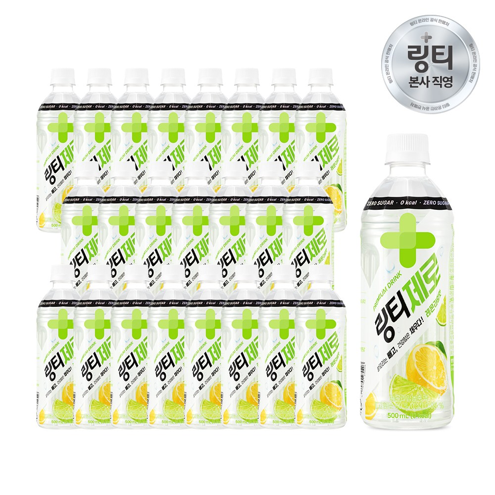 링티제로 레몬라임맛 22,630원
