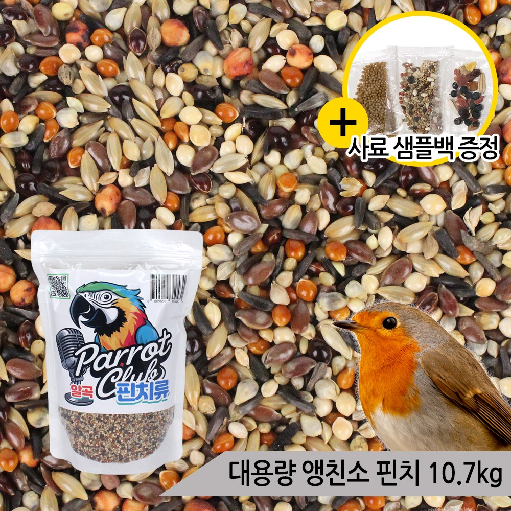 대용량 앵친소 소형 앵무새 사료 10.7kg 모이 코뉴어 77,300원
