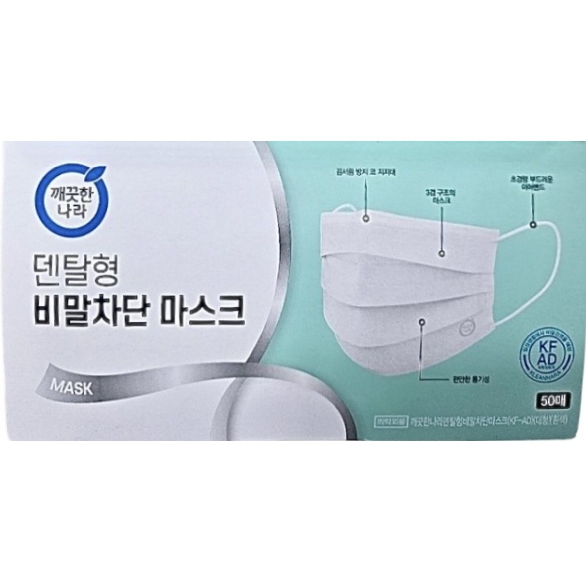 깨끗한나라 더조은 비말차단용 마스크 대형 KF AD 22,100원