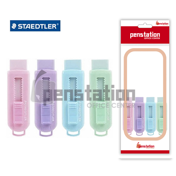 스테들러 슬라이딩  지우개 세트 11,500원