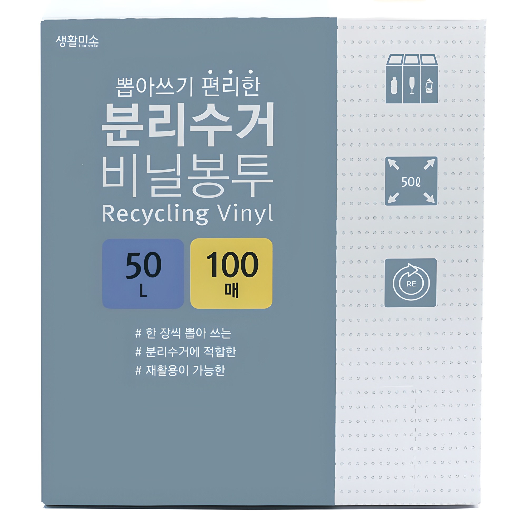 생활미소 분리수거 비닐봉투 100매 10,380원