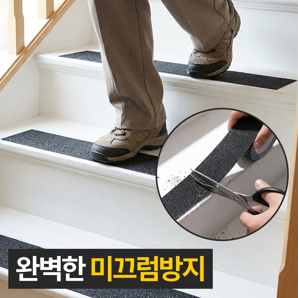 디심플 미끄럼방지 테이프 스티커, 블랙, 1개 3,000원