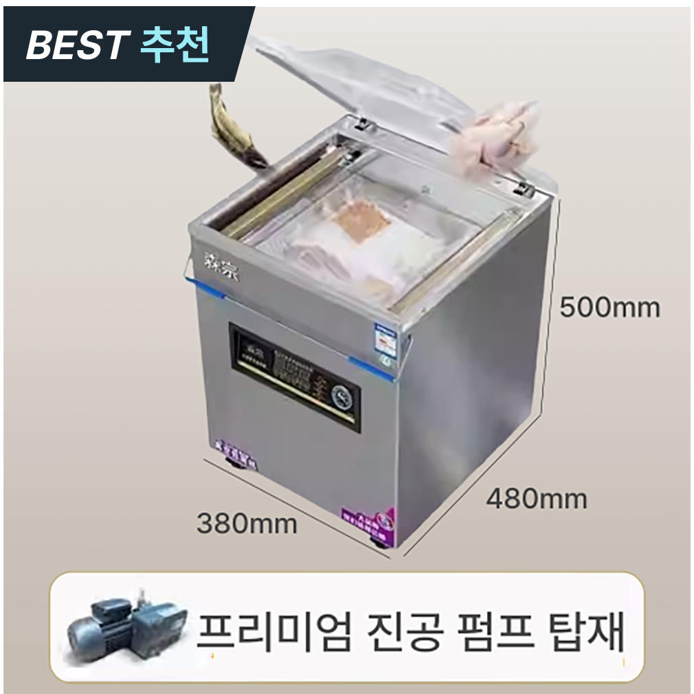 로로와형제들 업소용 진공포장기 실링기 밀봉 습식 건식 산업용 진공 포장 기계 389,000원