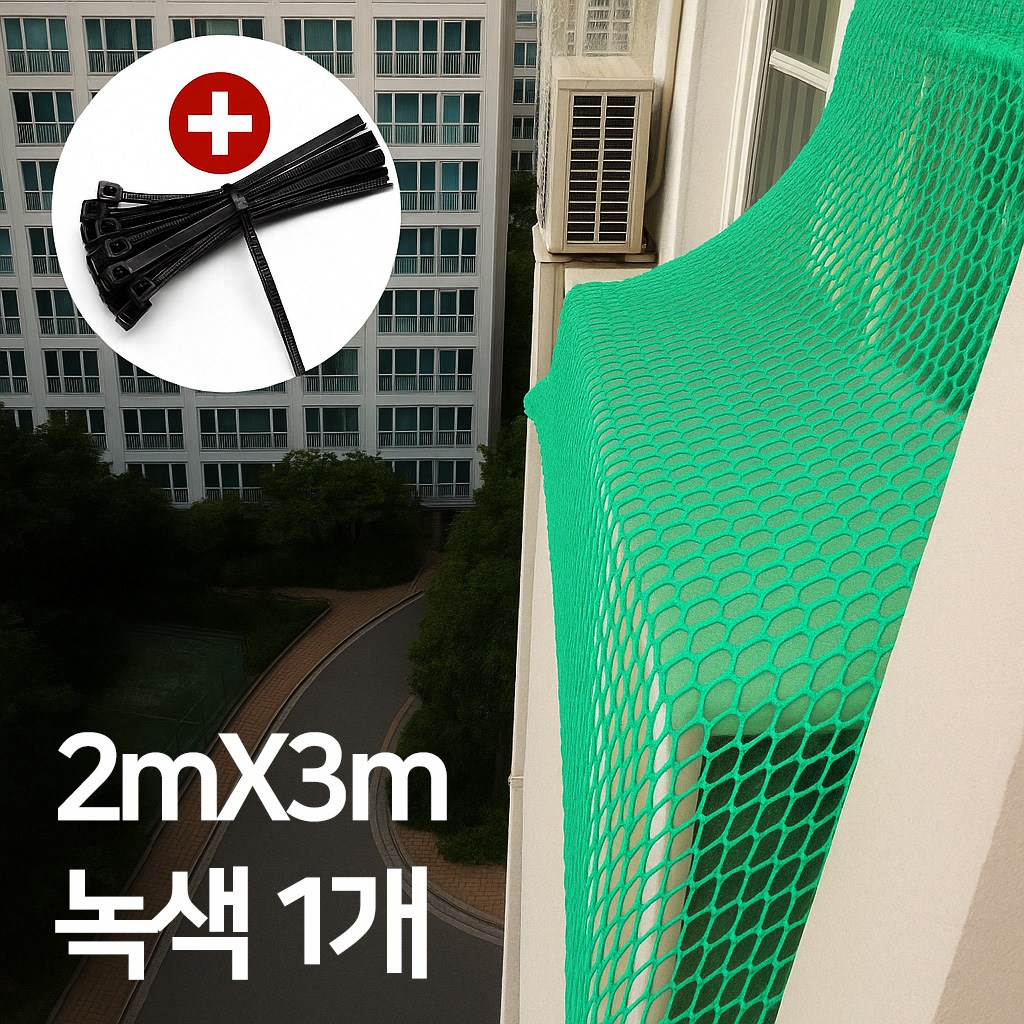 위드유 케이블타이증정 비둘기 조류  베란다 에어컨 실외기 퇴치망 그물망 퇴치법 쫒는법 차단 16,000원