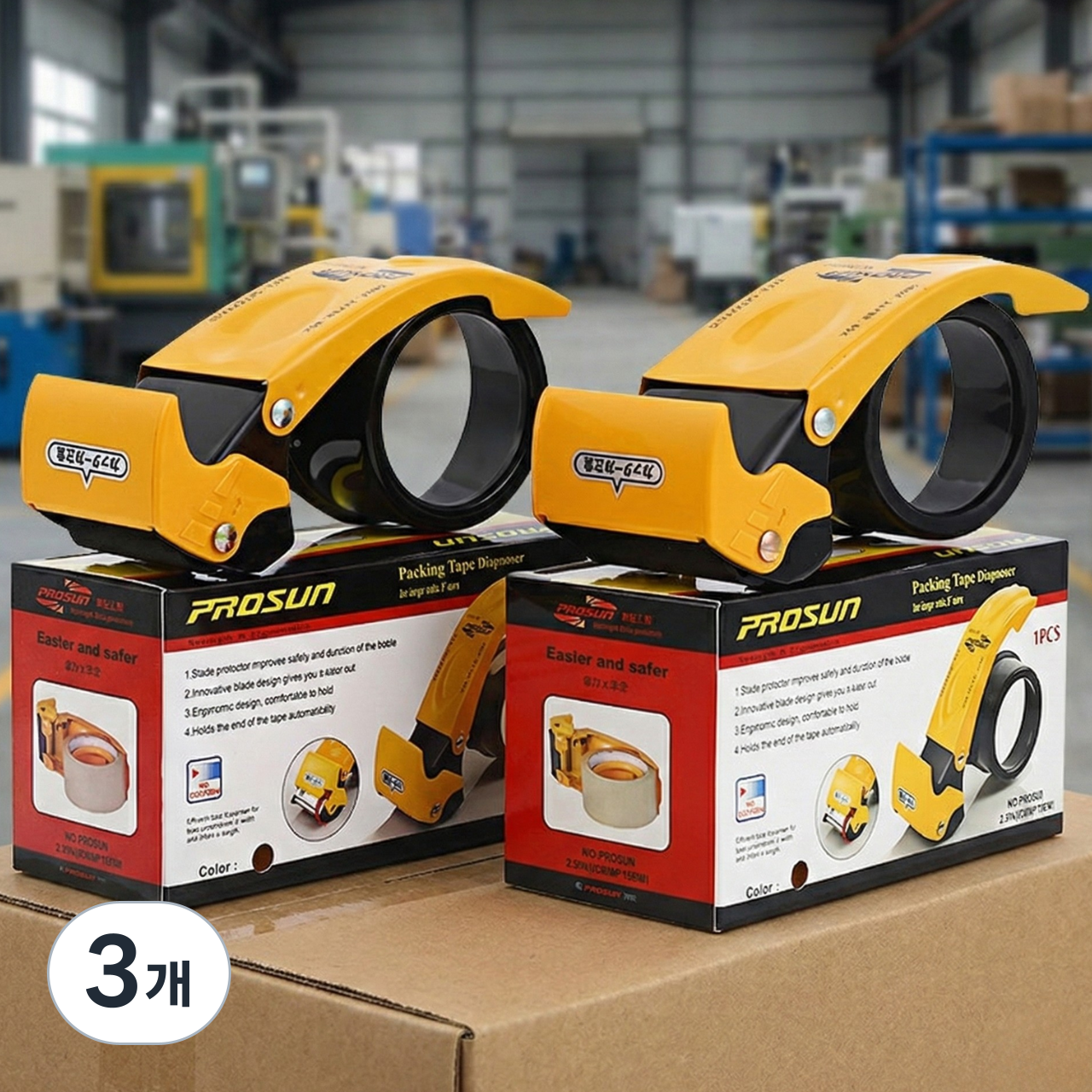 PROSUN 정품 박스 테이프 커터기  스테인리스칼날 쉬운사용 시그니처 22,600원