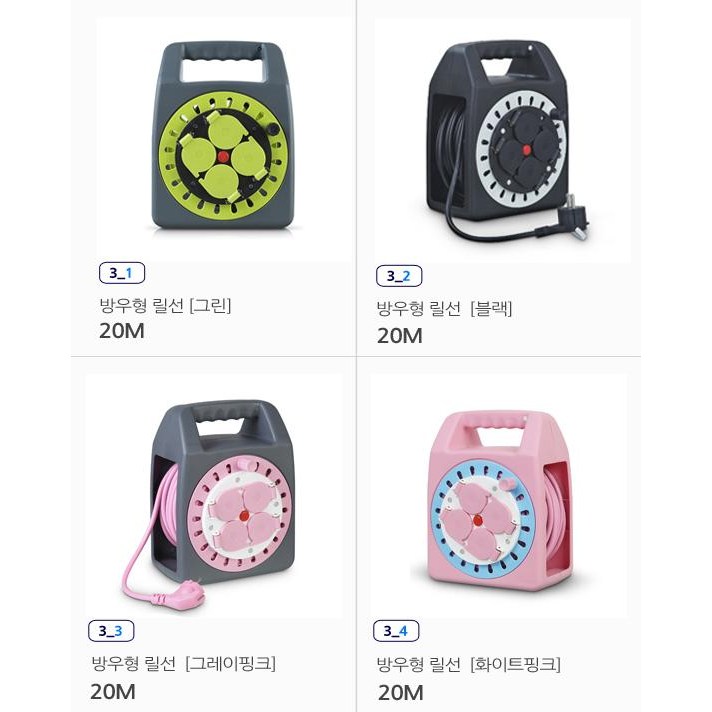 러그박스 20M 뉴캡형 블랙화이트 1.0SQ 코드릴 케이블릴 전기선 멀티릴선 정리 캠핑 여행 야외 작업 촬영장 슬림형 안전 커버 4구 줄감개 플러그 미니멀 공간절약 전원 차단 52,000원