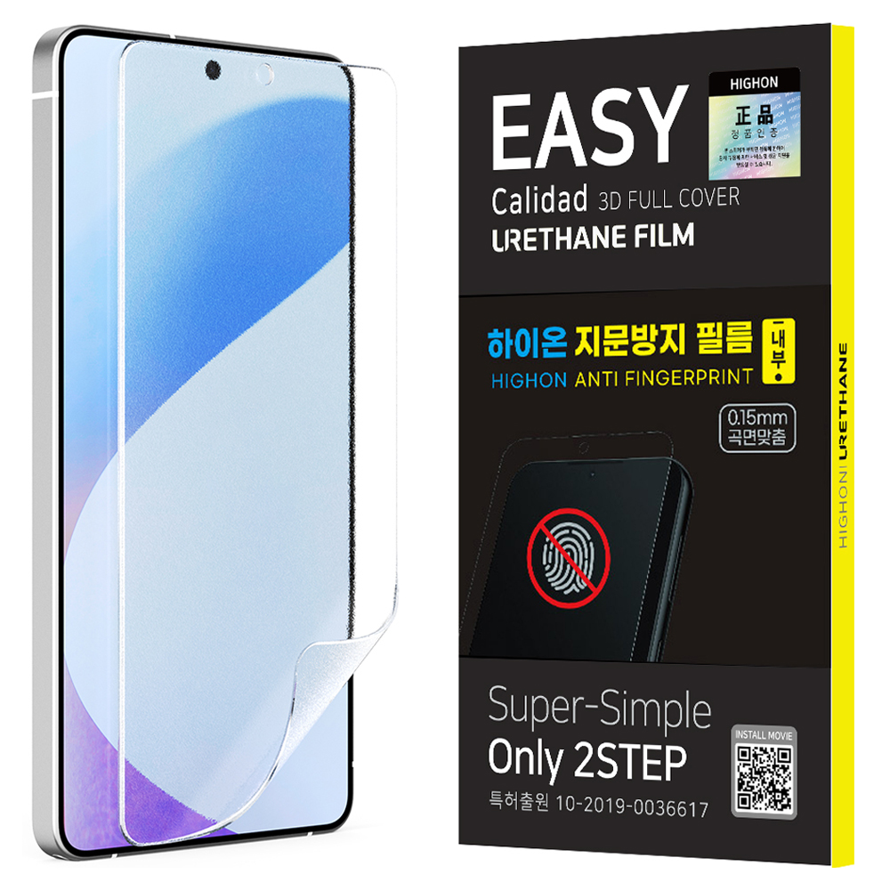 하이온 지문방지 이지우레탄 보호필름 세트 투명, 1개 7,800원
