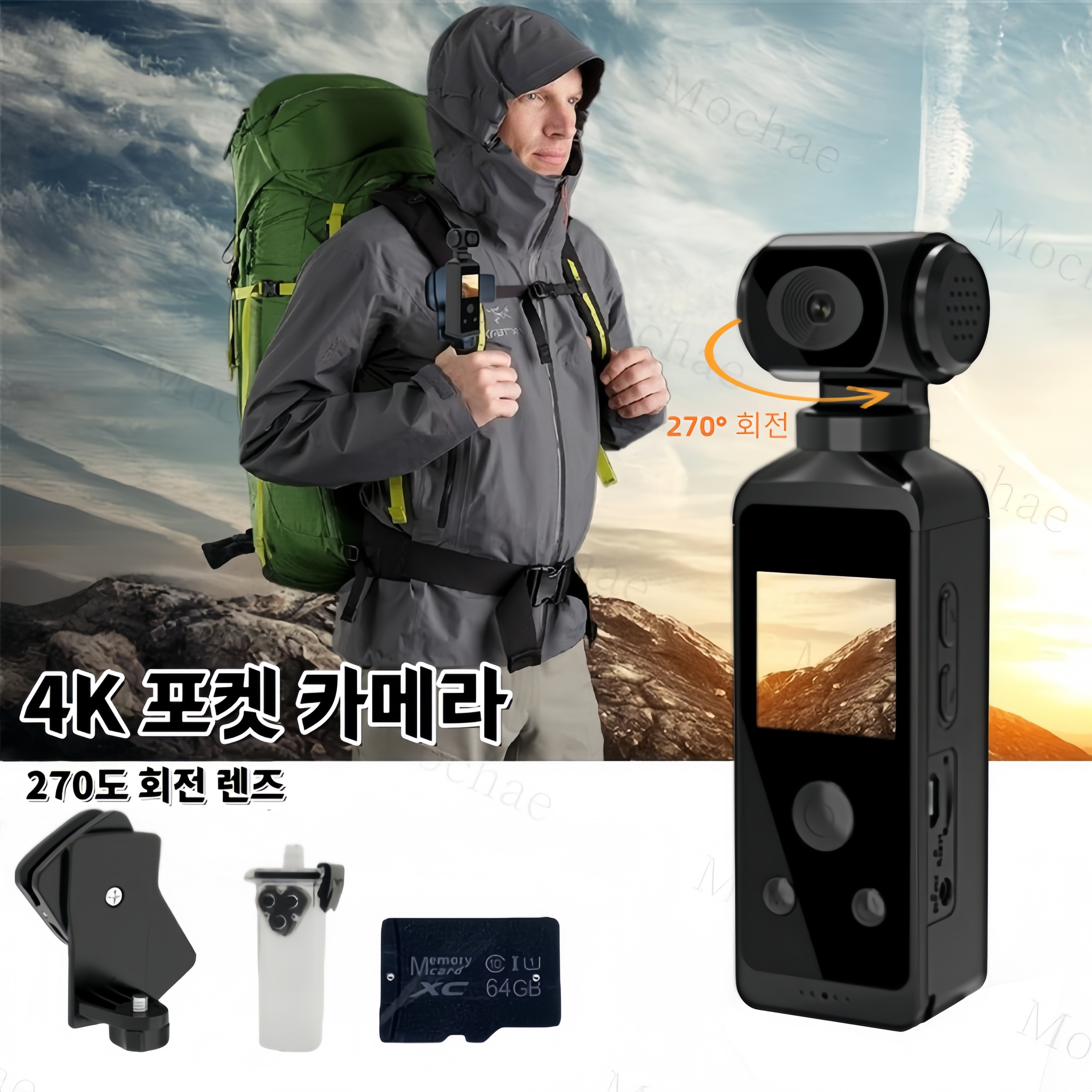 Mochae 포켓 카메라 4K 270도 회전 렌즈 액션캠 웨어러블 캠코더 초소형 휴대용 99,500원