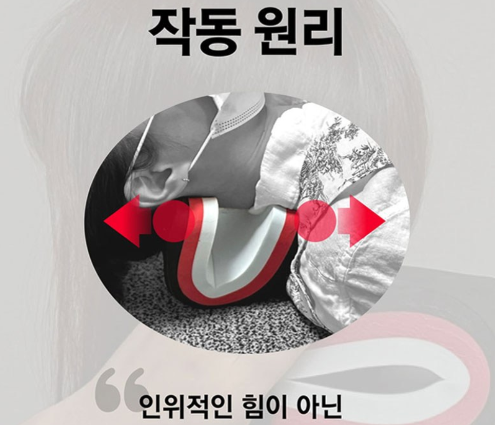 여니몰 품질 좋고 안전한 /목 스트레칭 마사지기 휴대용 목 마사지 베개 / 인위적인 힘이 아닌 소재의 탄성을 이용한 가장 안전한 스트레칭 15,220원